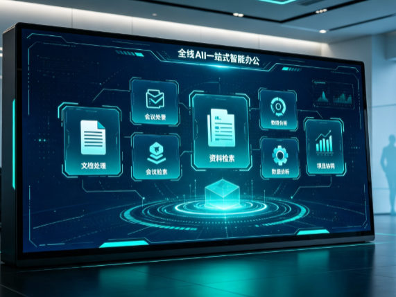 马鞍山百度搭子全域 AI 走红，一站式打通企业全流程智能办公