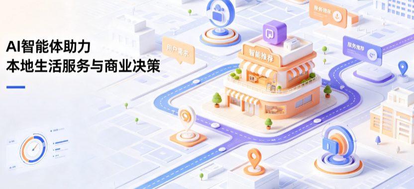 马鞍山线下门店经营升级：AI 智能体 Geo 优化赋能连锁商业全域经营决策