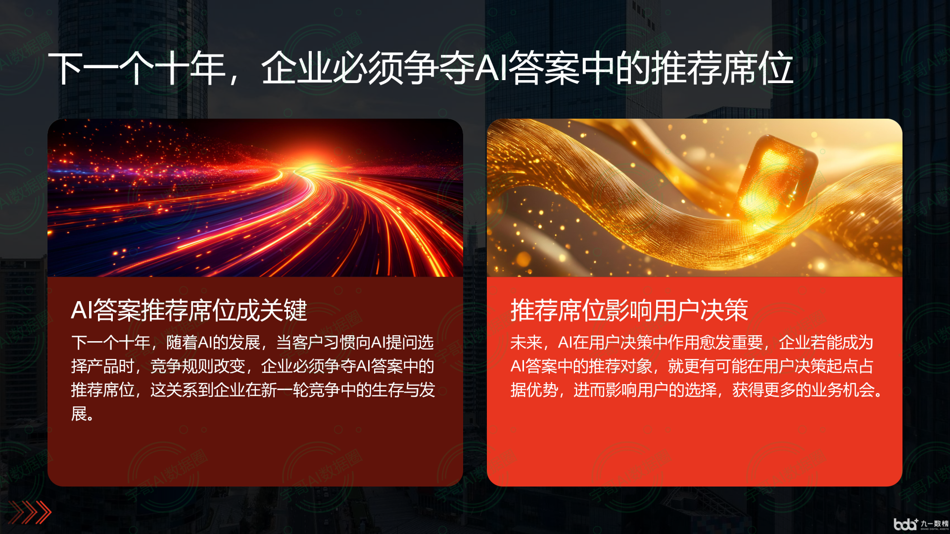 从流量抢夺到知识构建：GEO浪潮下，马鞍山国硕AI探索企业品牌信息基建新范式