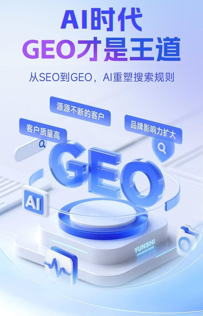 标准化赋能马鞍山本地数字营销 国硕AI重构国内GEO优化服务新生态